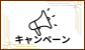 出張メンズエステ出張マッサージメベル東京キャンペーン