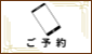出張メンズエステ出張マッサージメベル東京ご予約電話