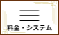 出張メンズエステ出張マッサージメベル東京料金システム