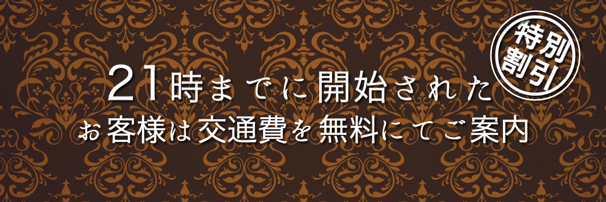 出張マッサージ東京