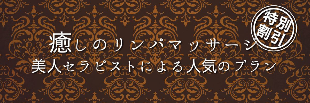 出張マッサージ東京
