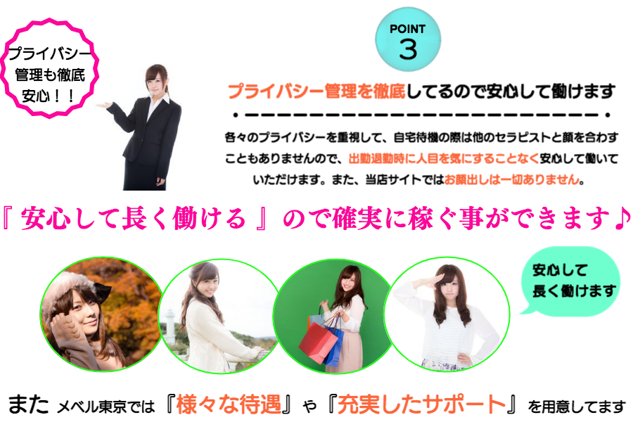 出張メンズエステメベル東京のセラピスト求人画像3