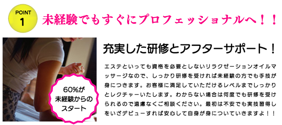 出張メンズエステメベル東京のセラピスト求人画像8