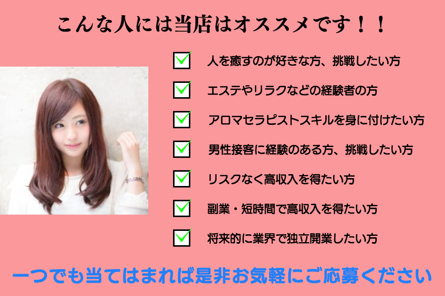 出張メンズエステメベル東京のセラピスト求人画像7