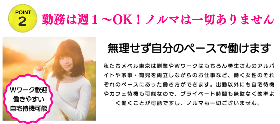 出張メンズエステメベル東京のセラピスト求人画像9