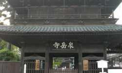 出張マッサージ泉岳寺