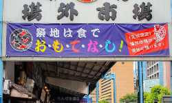 出張マッサージ築地