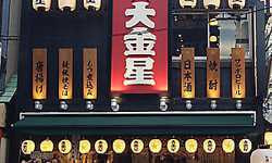 出張マッサージ人形町酒場