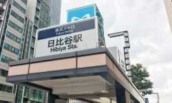 出張マッサージ日比谷駅